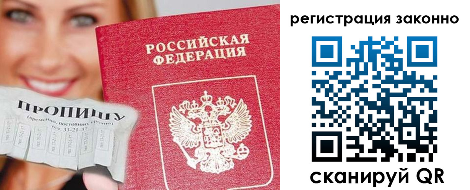 регистрация в Балабаново