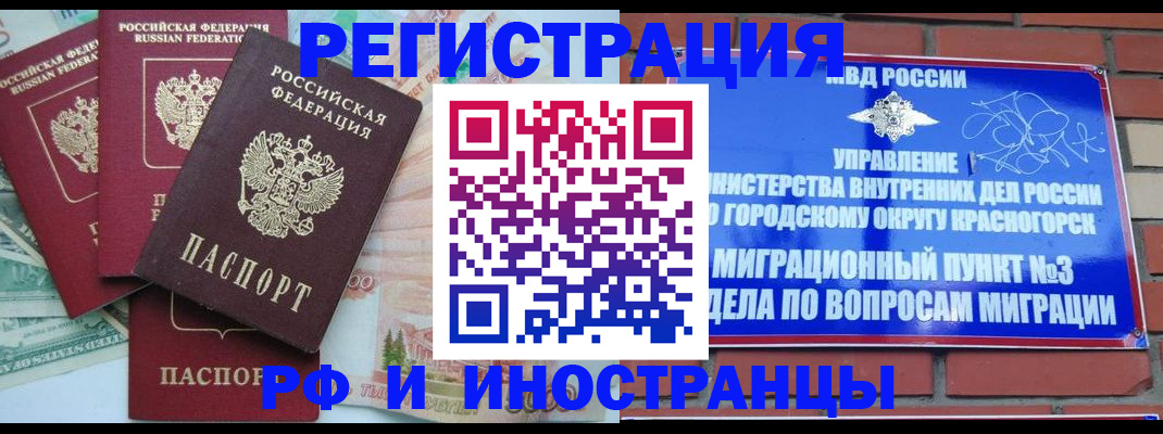 прописка для кредита в Балабаново